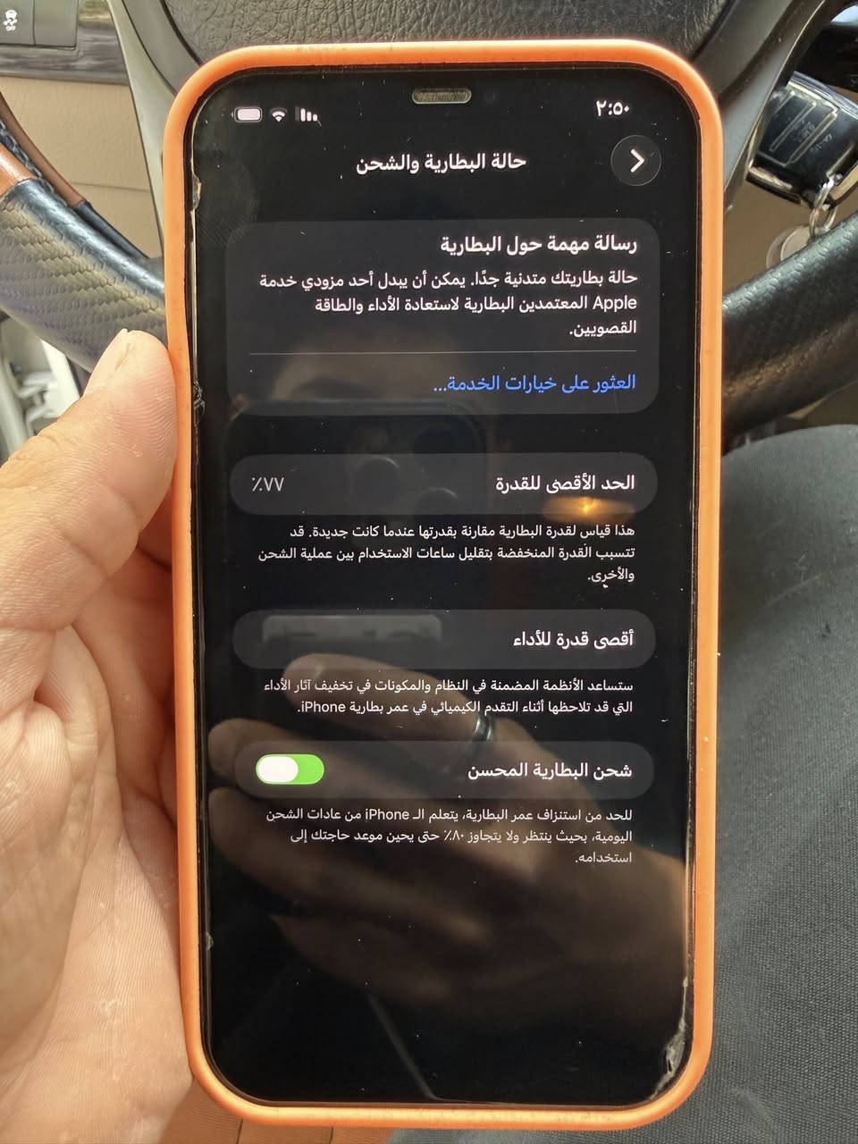 السلام عليكم جهاز آيفون 12برو ماكس للبيع الجهاز نضيف ما مفتوح بطاريه 77 شرق اوسط نموذج M السعر 350 وبي مجال للطيبين متواجد واتساب ***********
