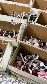 بيع جملة • البصرة/القبلة • أحذية ماركة