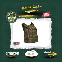 حقيبة امريكية • تمويهي • قوية التحمل