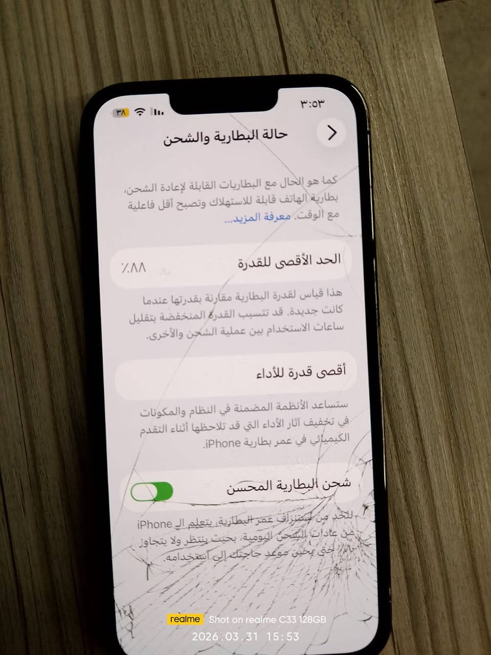 السلام عليكم...
ايفون ١٣ برو للبيع فقط بطارية ٨٨ ذاكرة ٢٥٦ 
لون زيتوني مميز 

شاشة بلادية مفطرة .. ممبدل بي كلشي كلة بلادي 
سعر ٦٠٠ الف وبي مجال 

مكاني بغداد الدورة ***********
