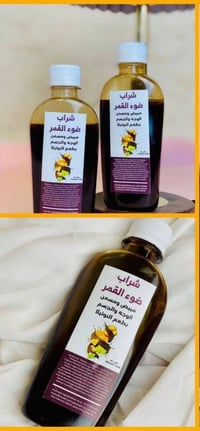 شراب ضوء القمر • عسل نوتيلا • تسمين وتبيض