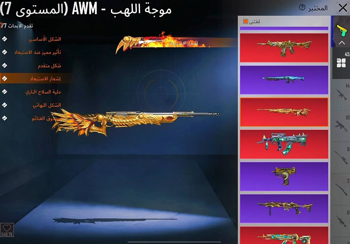 سعر الحساب،500الف قفله متوفر جميع الحسابات لبيع  موجود امراوس
لفل 85
+125 مثيك ، 6 بدلات جولد
- اطار الطيار ، 3 كونكر ، اطار RE2 
- تشيرت السقوط B ، سروال السقوط  
- خوذة المومياء ، رقصة الكرسي
- بدلات X | جوكر ماكس ، فرعونة كيل
- سروال المترو ، 3 لوبي دائم
- السيارات 6 ، 1 اسقاط جوي 🚗
- المختبر 45 | 5 ماكس صندوق 
باقي المختبر مستوي 4/5 + عداد أمفور


**إذا كنت صاحب هذا الإعلان وتريد حذفه لأي سبب، رجاءا أرسل رسالة إلى الدعم الفني**