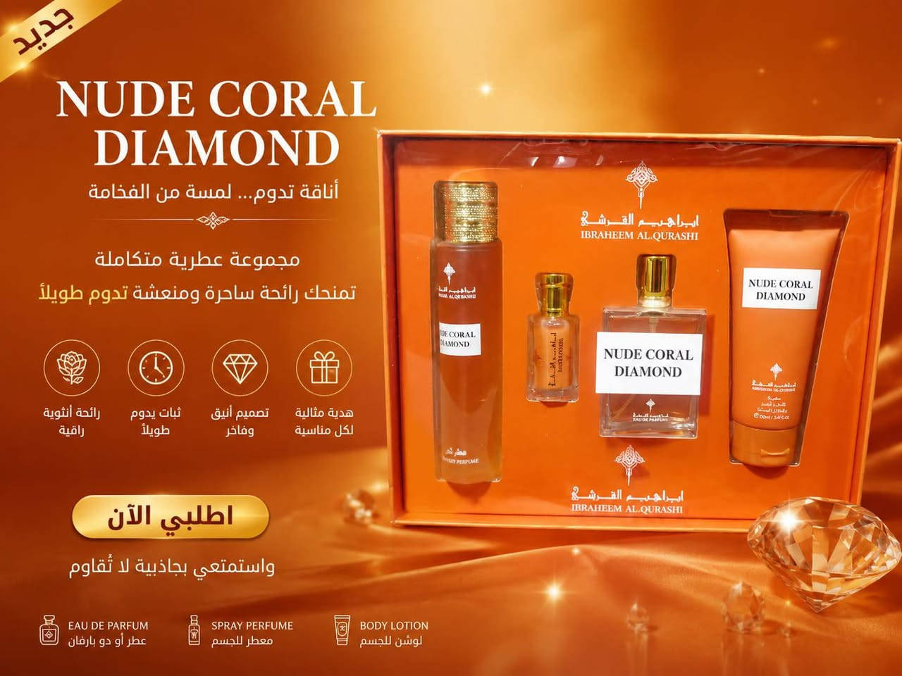 متوفرة عطور باسعار مناسبة


**إذا كنت صاحب هذا الإعلان وتريد حذفه لأي سبب، رجاءا أرسل رسالة إلى الدعم الفني**