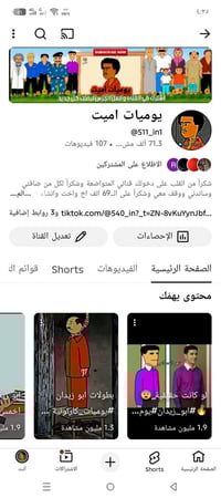 يوتيوب • فول تفاعل • ٧١ألف مشترك