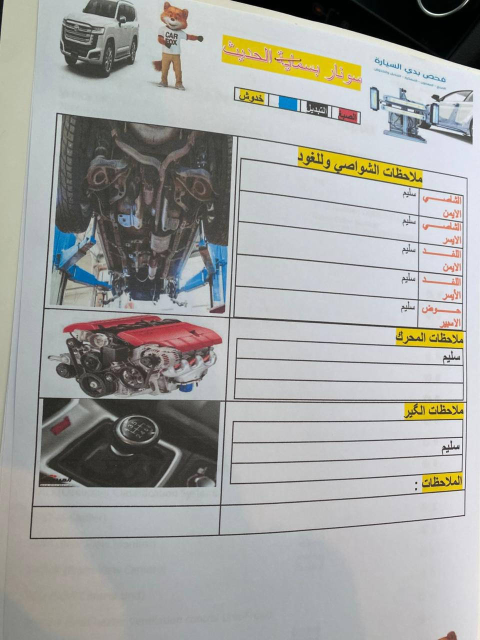 سوناتا SEL 2024 - وارد أمريكي / محرك 2.5/
كير 8 نمر
المواصفات:
• تشغيل عن بُعد
• دخول وتشغيل بصمة
• نظام النقطة العمياء
• رادار أمامي + فرملة طوارئ تلقائية أمامي وخلفي
Apple CarPlay شاشة كبيرة تدعم •
• كرسي السائق كهربائي
• تدفئة للمقاعد الأمامية
• منافذ شحن خلفية
• الزجاج الأمامي (السائق + الراكب) دبل جام
• محرك 2.5 طبيعي - مرغوب
• كير 8 نمر - اقتصادي 
السعر215بيه  مجال 
الحادث فقط مقدمة البنيد كما موضح بالسونار بدون دواخل بدون ايرباك  ماشية 13 الف 
رقم هاتف ***********
مكان بغداد
