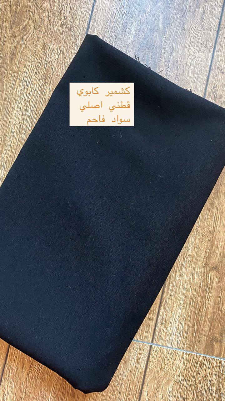 قماشة خامة أصلية سواد فاحم


**إذا كنت صاحب هذا الإعلان وتريد حذفه لأي سبب، رجاءا أرسل رسالة إلى الدعم الفني**