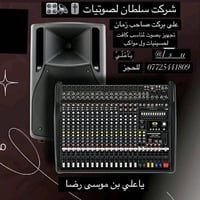 جاهزون للحجز:07725441809