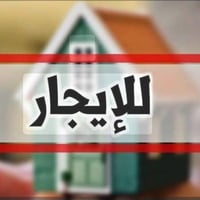 مشتمل للإيجار حي جهاد المانه السعر 425. للاستفسار 07755533945