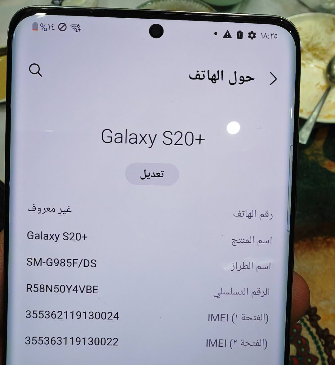 اس 20 بلاص 
رام 8 
ذاكره 128 
دبل سيم 
نظيف فقط مبدل الظهر 
سعر 150 الف دينار فقط 
اربيل قلعه *********** واتساب
