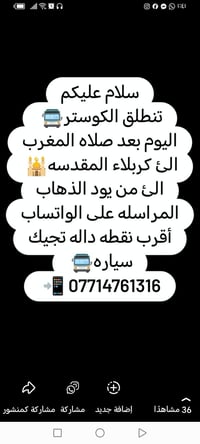 @إشارة 07714761316