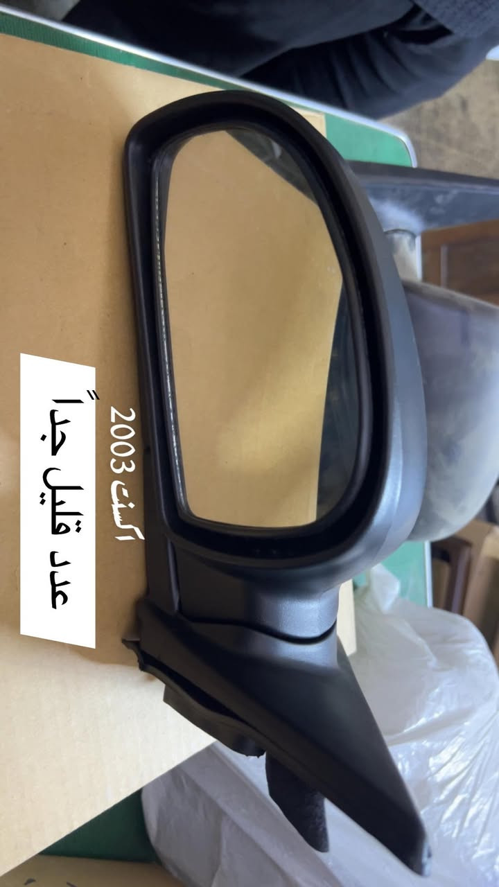 متوفر الآن مجموعة مرايا جانبية (يدوي) لسيارات (أكسنت 2006 ,2003) بجودة عالية وأسعار أقل من السوق( تصفية مخازن ‼️ )

أكسنت (2006): 25 ألف للقطعة / 45 ألف الزوج
أكسنت (2003): 25 ألف للقطعة / 40 ألف للزوج
توصيل موجود لكافة محافظات العراق


**إذا كنت صاحب هذا الإعلان وتريد حذفه لأي سبب، رجاءا أرسل رسالة إلى الدعم الفني**