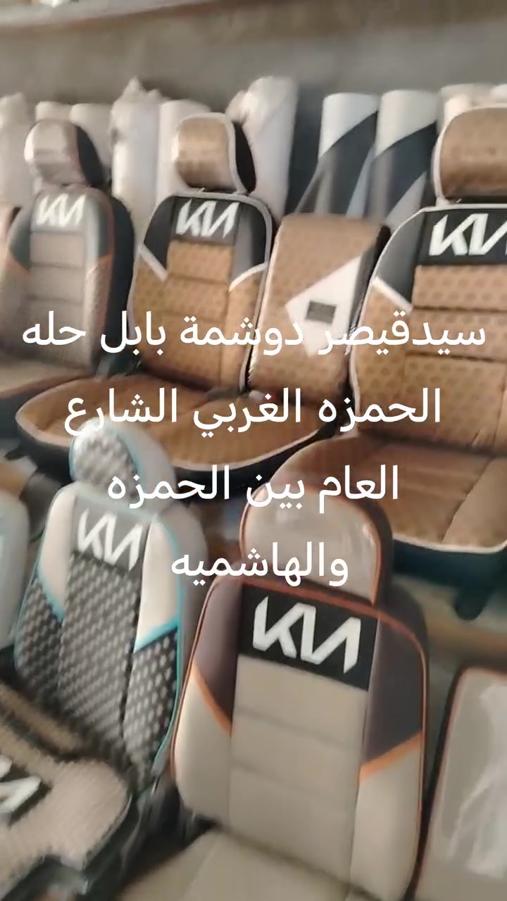 #دوشمةالسيارات #سيدقيصر #ترندجديد #مشاهير #الشعب الصيني مال حل


**إذا كنت صاحب هذا الإعلان وتريد حذفه لأي سبب، رجاءا أرسل رسالة إلى الدعم الفني**