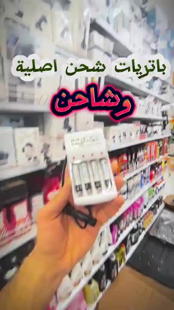 شاحن بطاريات فقط ب١٠واصل


**إذا كنت صاحب هذا الإعلان وتريد حذفه لأي سبب، رجاءا أرسل رسالة إلى الدعم الفني**