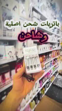 شاحن بطاريات • بغداد