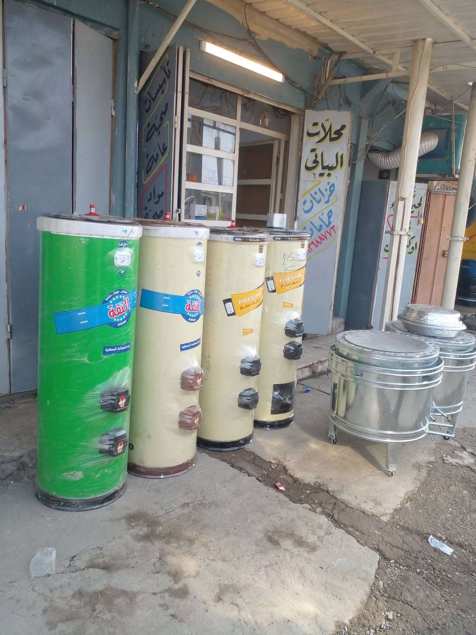 محلات البياتي للبيع الخزنات والحمامات ويوجد تاسيس صحيه ولحيم كهرب ولحيم اوكسجين ويوجد عروض خزان ماء ١٤٠٠لتر السعر ٥٥٠٠٠ والتوصيل مجانا الايسر فقط *********** اتصل نجيك الي البيت نهايت سوق الميثاق قرب الملعب
