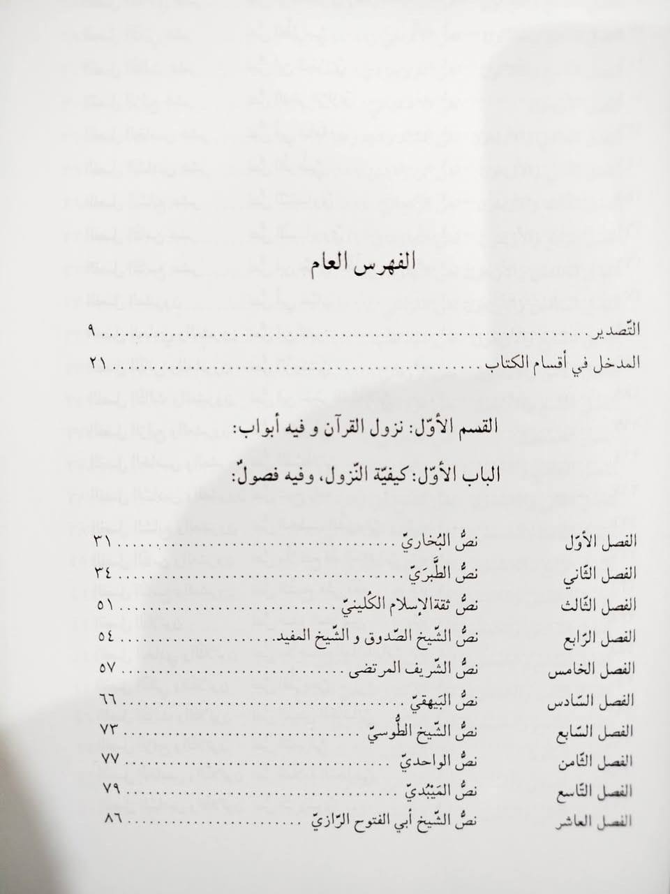 نصوص في علوم القران موسوعة تقع في ١٢ مجلد .. السعر ٤٠ ألف فقط


**إذا كنت صاحب هذا الإعلان وتريد حذفه لأي سبب، رجاءا أرسل رسالة إلى الدعم الفني**