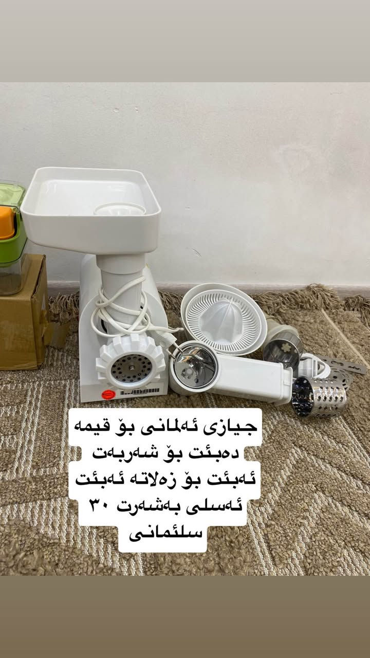 ‎مشتەری نامە بنئرئ‎ السليمانية, العراق


**إذا كنت صاحب هذا الإعلان وتريد حذفه لأي سبب، رجاءا أرسل رسالة إلى الدعم الفني**