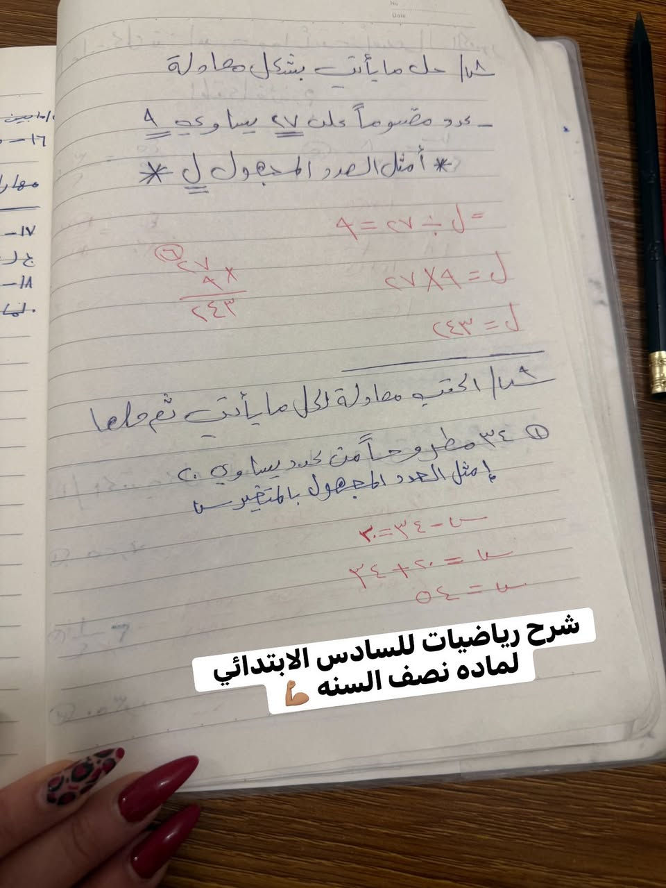 🔥 عروض قوية لامتحانات نصف السنة 🔥
📚 تهيئة شاملة لطلاب الابتدائية – المتوسطة – الإعدادية
✨المتوسطة (الاول والثاني ) جميع مواد ١٥٠ الف
✨الثالث متوسط جميع المواد من ٢٠٠-٢٥٠ حسب مستوى الطالب الدراسي
✨ الابتدائية من ٥٠الف - ٧٥ الف حسب مرحلى دراسية
✨ الاعداديه خصم خاص
⭕ كادر تدريسي متخصص
♦️ شرح مبسط لكل المواد
♦️ واجبات داخل المعهد
♦️ امتحانات يومية وشهرية
♦️ گروب خاص لأولياء الأمور

📍 معهد نخبة (بسماية – زيونة)
📍 معهد همسات
💥 مجمع A4 💥

🇮🇶 خصم لأبناء الشهداء
🚖 يتوفر خط نقل
☎️ اتصال: ***********
