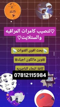 تنصيب صحن • برمجة • تعديل إشارة
