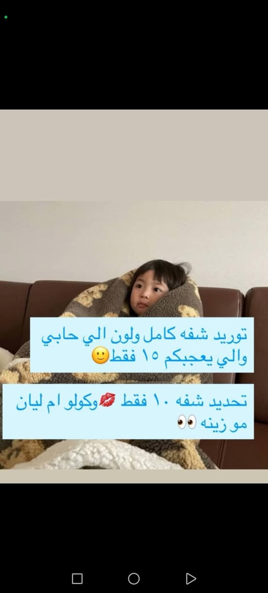 عرض لفترة محدوده
لعنوان شارع الجري لفرع لي مقابيل مرطبات السرمد
للحجز  ع .... ***********
