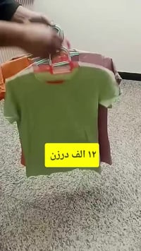 ملابس • تنزيلات • ١٢ درزن