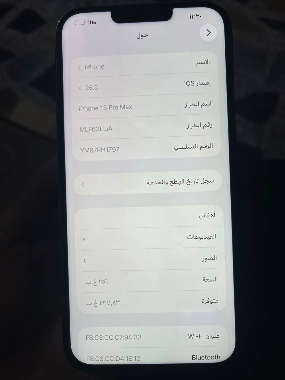 ايفون ١٣ برو ماكس 
ذاكره ٢٥٦ 
بطاريه ٧٩ 
مبدل شاشه فقط لمس سريع 
الباقي كله وكاله 
كامرات فول 
السعر ٥٥٠
العنوان ديوانيه مركز 
***********
