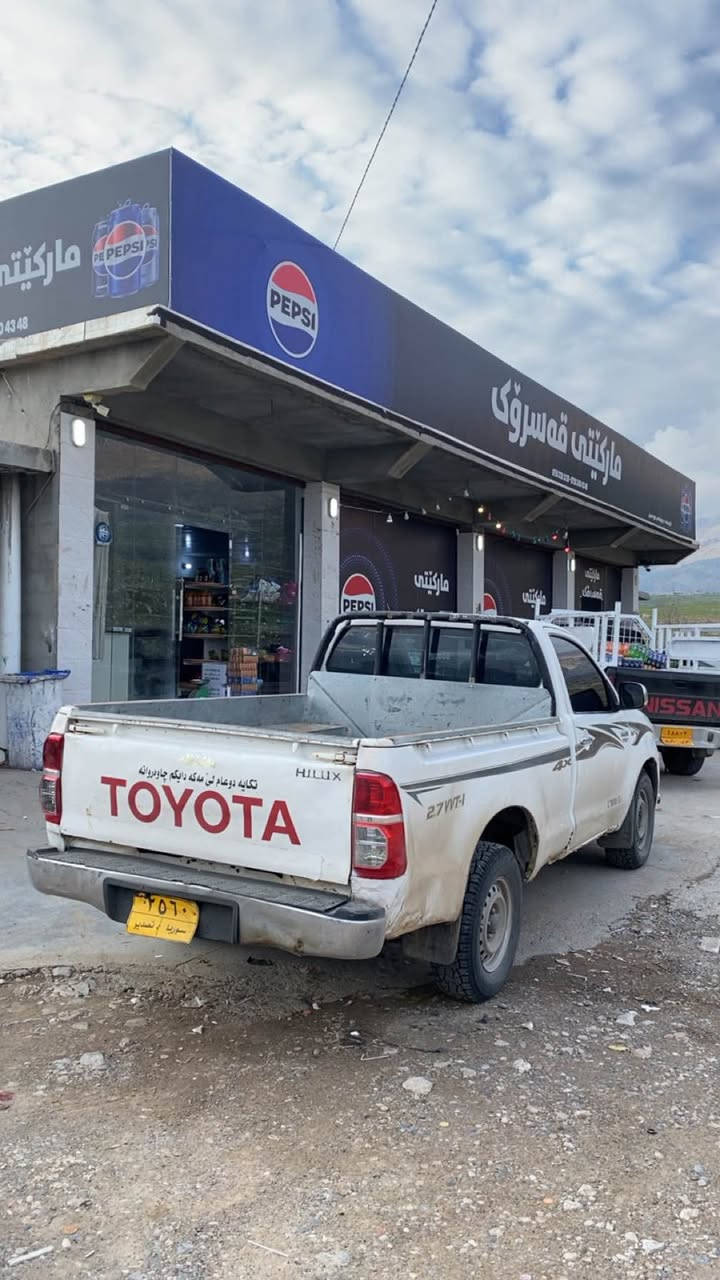 پیكاب مەرزیە ٢٠٠٧
گێرومەكینەو ئەكسلی هەموی بەشەرتە
٤تای لۆك ماری كاسبیە
٤قولاب 
منفیست پاكەنەشی لەگەلە كامل بی مشكیلە بەشەرت
سەیارەكە نیو بۆنیتی سبوغە لە هەمو قەلبی 
باقیهەمو گیانی بەشەرتە 
٨٧ مجال أربيل, العراق


**إذا كنت صاحب هذا الإعلان وتريد حذفه لأي سبب، رجاءا أرسل رسالة إلى الدعم الفني**