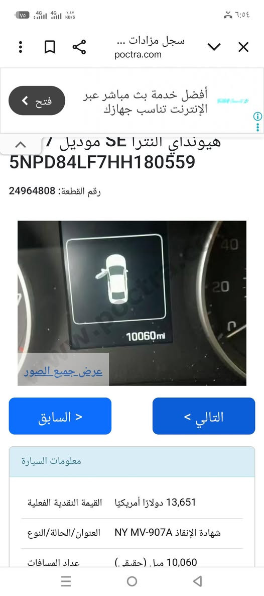 السلام عليكم النتره 2017 وارد فول مواصفات بس كشانا مو جلد قطعه وحده بس بوند محرك مفتوح مبدل رواجز وباقي التفاصيل خابر ودلل السعر 120   ***********
