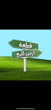 يستمر مكتب مسكنك للعقار بتقديم افضل العروض المناسبة إلى الزبائن الكرام...