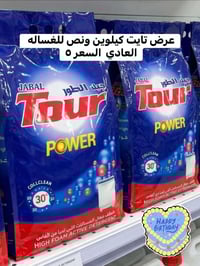 تايت باودر • ٢٫٥كغ • توصيل مجاني