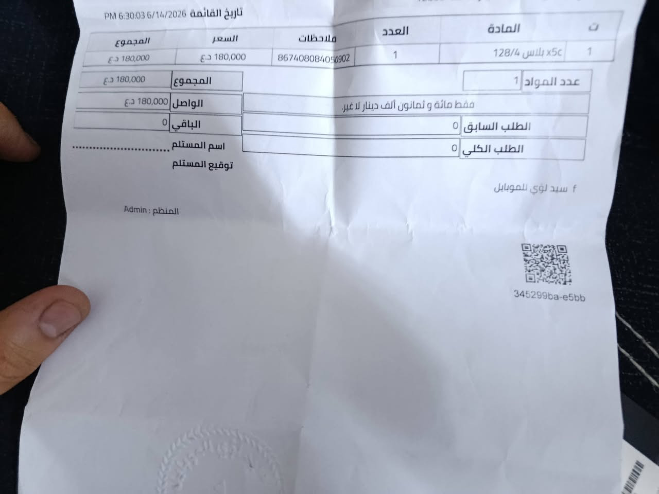 سلام عليكم عندي مبايل هونر x5c اشتريته 180 الف قبل اسبوعين والعقد مالته موجود بل صور وريده 160 وبي مجال بسيط لان صار عندي ضرف واريد ابيعه


**إذا كنت صاحب هذا الإعلان وتريد حذفه لأي سبب، رجاءا أرسل رسالة إلى الدعم الفني**