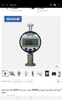 أجهزة • إلكترونيات • للبيع