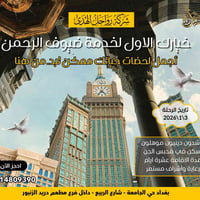 هل تشتاق قلوبكم لزيارة بيت الله الحرام ومسجد رسوله الكريم؟ شركة رواحل ...