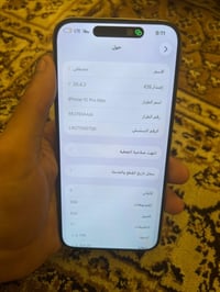 ايفون 15 برو ماكس • ٢٥٦ • شاشة مبدلة