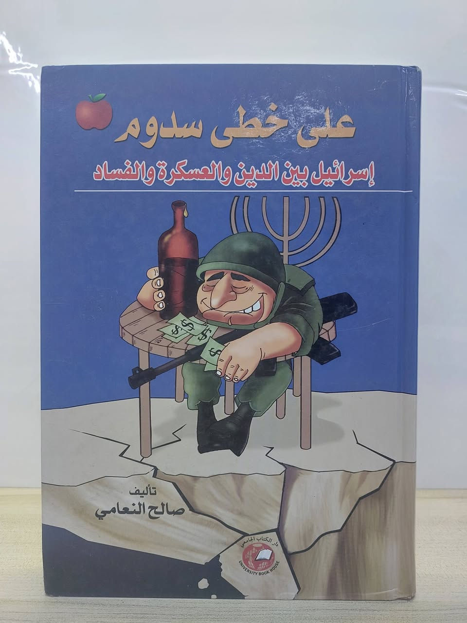 من التاريخ إلى السياسة، ومن الاقتصاد إلى العلوم العسكرية... عناوين مختارة بعناية.

⚠️خدمة التوصيل مجاني 

#المكتبة_السياسية_العراقية 
#مجموعة_100


**إذا كنت صاحب هذا الإعلان وتريد حذفه لأي سبب، رجاءا أرسل رسالة إلى الدعم الفني**