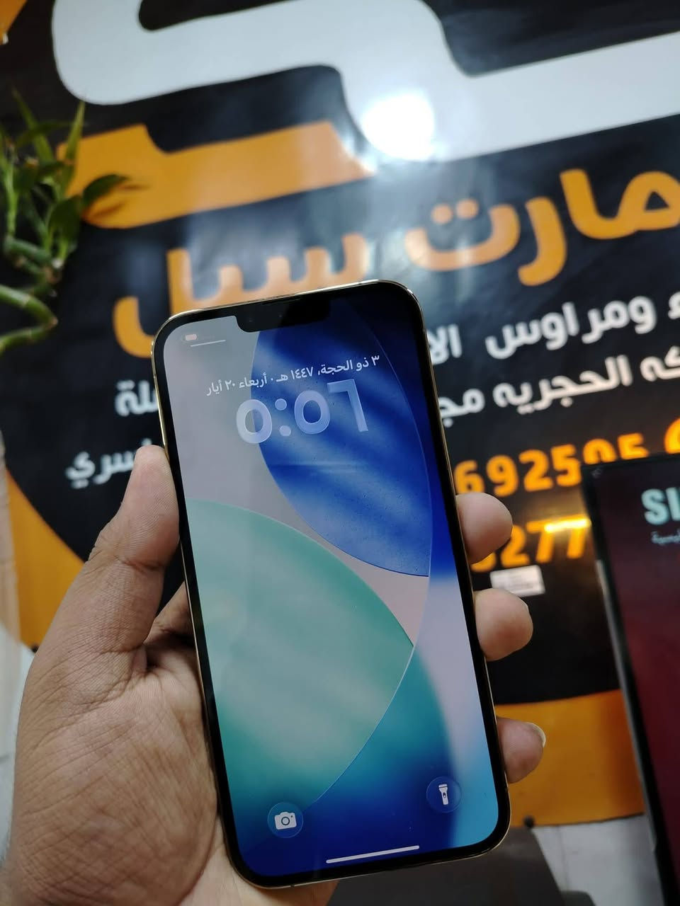 إيفون 13 برو ماكس 

وكاله ماستر

بطاريته 85

نظافته 100%100

###############################

بيع وشراء وامراوس الأجهزة مستخدم والجديد

بيع نقد أو قسط ماستر الرافدين

العنوان العروبة الفلكه الحجرية

الاستفسار ***********/ ***********
