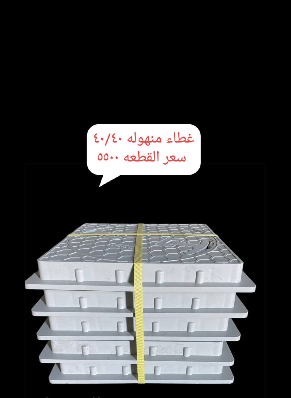 مرحبا للجميع موجود مواد إنشائية جمله أسعار مناسبه الأسعار داخل الصور العنوان البصرة التنومه الصالحيه قرب مدرسة بنات الحسن ***********
