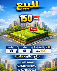 دار • ١٥٠م • مجمع بيتي الأول