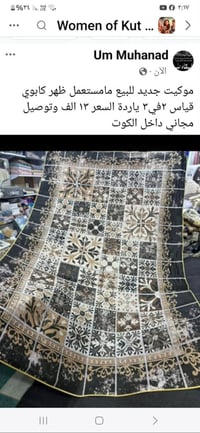 مفروشات كلاودي • سجاد • الكوت