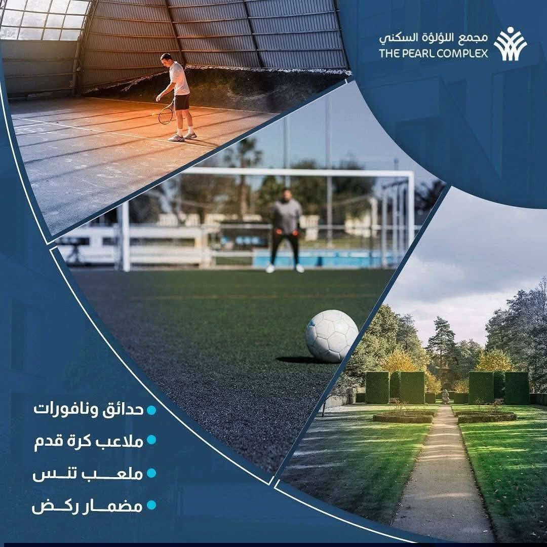 � عرض استثنائي الآن | مشروع اللؤلؤة السكني
امتلك سكنك بسعر تنافسي ومع مبادرة المصرف العقاري

🏡 مساحة 200م

⏰ مواعيد استلام قريبة

🏘 مجمع متكامل الخدمات (مدارس، ملاعب، مراكز تسوق)

🌿 حدائق تشجير حديث وشوارع واسعة ومبلّطة

🧱 بناء رصين من الطابوق الأحمر العازل للحرارة

📍 اختيار ذكي للسكن والاستثمار

📞 سارع بالحجز… العروض محدودة والطلب عالي

،زهراء محمد 
***********
