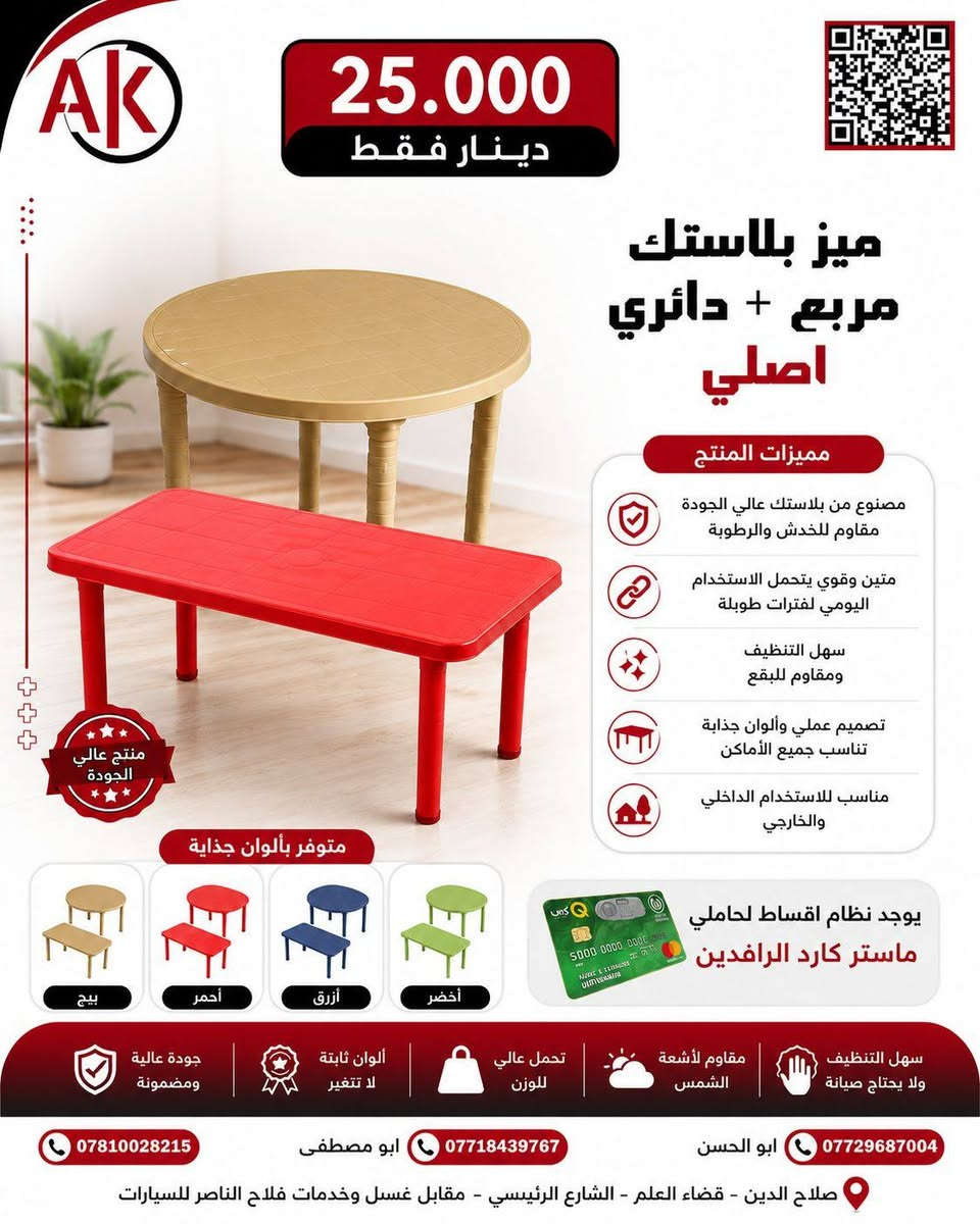 🏃 السلام عليكم 🌹

‼️عرض خاص ومحدود من مجمع "على كيفك" للتجارة العامة ✅

‼️العرض كما موضح بالصور المرقفة بالمنشور🌹🌹

‼️ هذا العرض لمدة 5 ايام فقط  🤔

📞 للتواصل والاستفسار:
[***********]
[***********]
[***********]

‼️العنوان / صلاح الدين- قضاء العلم -  الشارع الرئيسي - مقابل غسل وخدمات فلاح الناصر للسيارات . ✅
