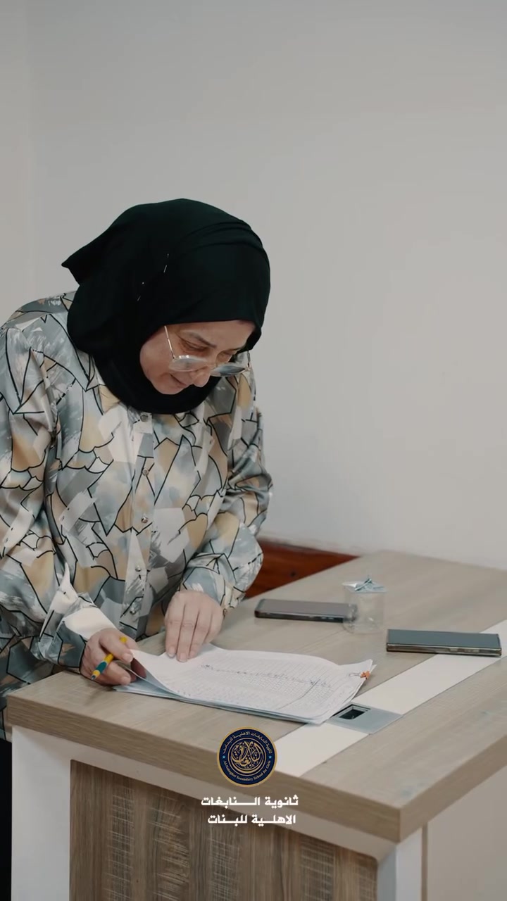 🌟 **لأن التميز يبدأ باختيار المكان الصحيح!** 🌟
هل تطمحين للتفوق في السادس العلمي؟ نحن في **ثانوية النابغات الأهلية للبنات** نهيئ لكِ كل الأجواء المناسبة للنجاح والإبداع. 📚✨
.. نحن جاهزون لنكون جزءاً من رحلتكِ نحو القمة! 🎓🚀
📌 **التسجيل مستمر لشعبنا الجديدة.**
📍 **العنوان:** الديوانية - أم الخيل - الشارع الرئيسي - مجاور مرطبات جيلاتو.
📞 **للحجز والاستفسار:** ***********
نحن بانتظاركِ لتكوني واحدة من طالباتنا المتميزات! 👩‍🎓💡
#ثانوية_النابغات #الديوانية #سادس_علمي #نجاحك_هدفنا #تعليم_متميز
