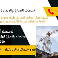 تسليم مفتاح • مقاولات عامة • هيكل