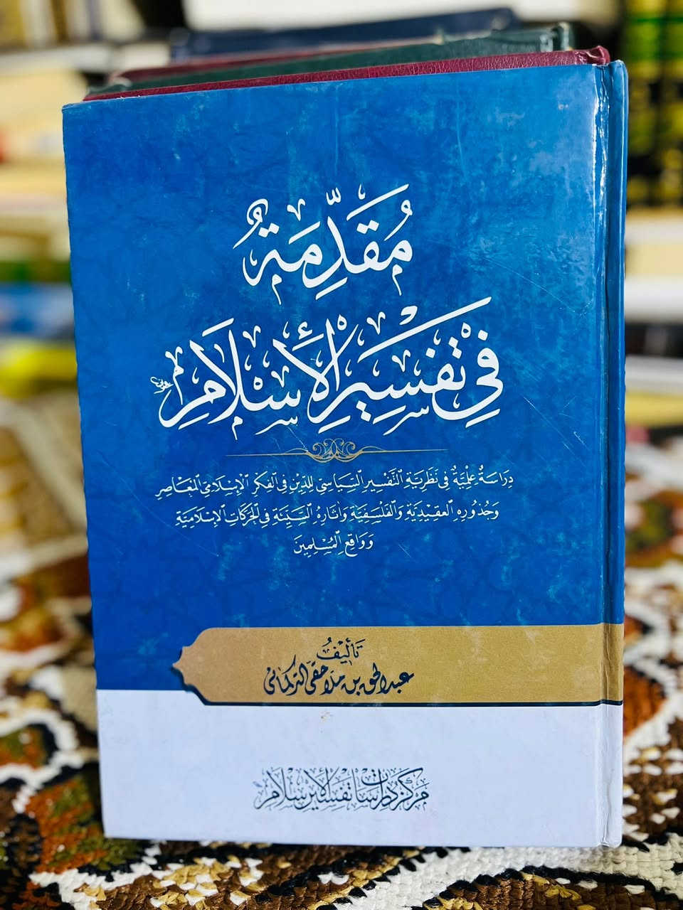 تفسير الصافي ١٥ الف
غريب الحديث ١٠ الف

المجالس الحسينية ٣ الف

المباني الاجتهادية ٣الف

وباقي العناوين على ٥ الف

٠٧٧٢٢٥٣٥٢٧


**إذا كنت صاحب هذا الإعلان وتريد حذفه لأي سبب، رجاءا أرسل رسالة إلى الدعم الفني**