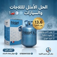 لكل فنيي الصيانة وأصحاب محلات الأدوات الاحتياطية في بغداد والمحافظات 🛠...