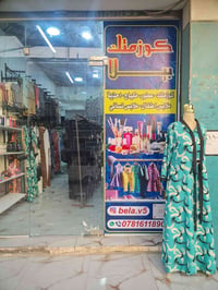محل للبيع • الأسكان الصناعي • ملابس وكوزمتك