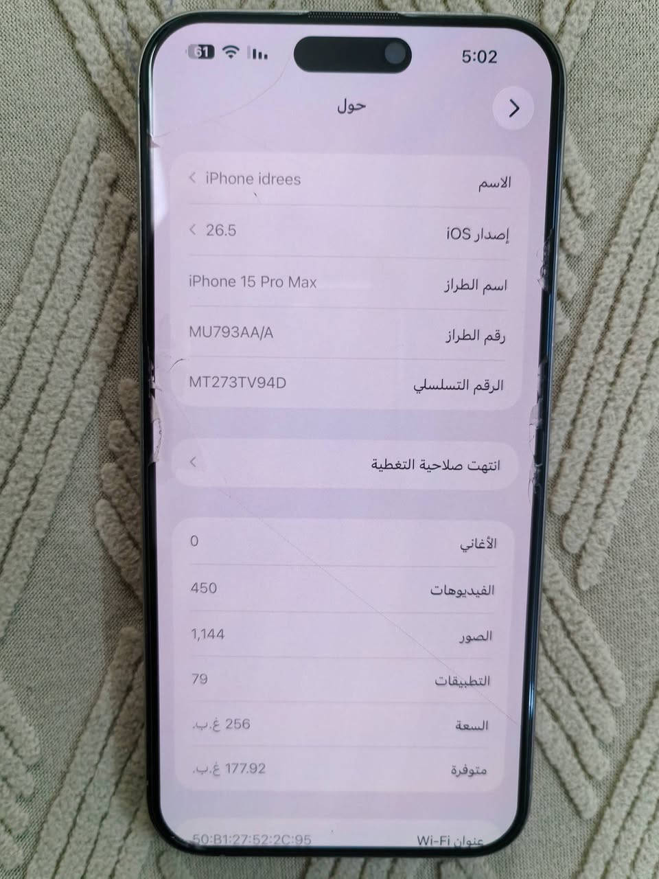 السلام عليكم ايفون 15 pro max
الجهاز مكفول من التصليح ما مفتوح شرق اوسط ويا كارتونته بي فقط حظر سناب ميروح للامانه السعر 950 الف
للاستفسار ***********
