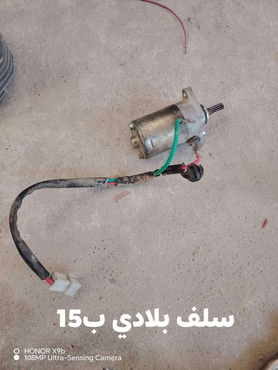 السلام عليكم غراض مستعمله للبيع


**إذا كنت صاحب هذا الإعلان وتريد حذفه لأي سبب، رجاءا أرسل رسالة إلى الدعم الفني**