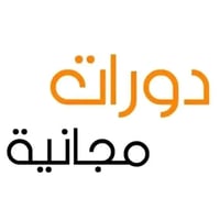 يعلن مركز سومر للدورات المجانية  عن فتح #دورات_مجانية خاصة للبنين والب...