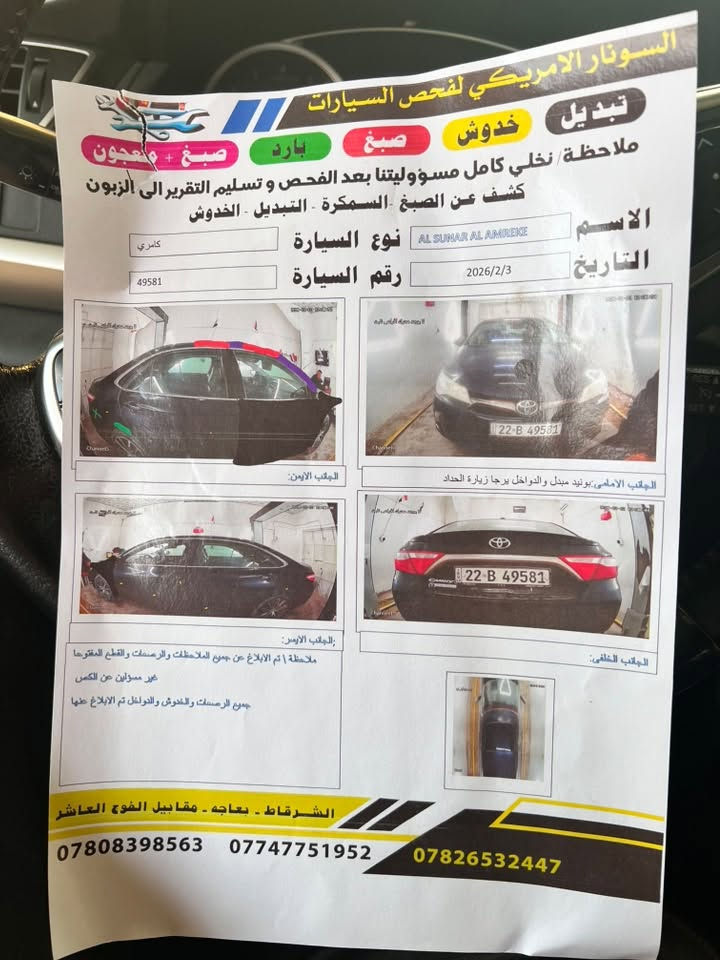 السلام عليكم كامري 15 للبيع 
محرك كير شرط رقم اربيل دولي 
تحويل  ضرر موضح بالسونار وي الصور السعر 135  وبيها مجال. للاستفسار /*********** (ملاحضة البونيد فقط مفتوح ما مبدل )
